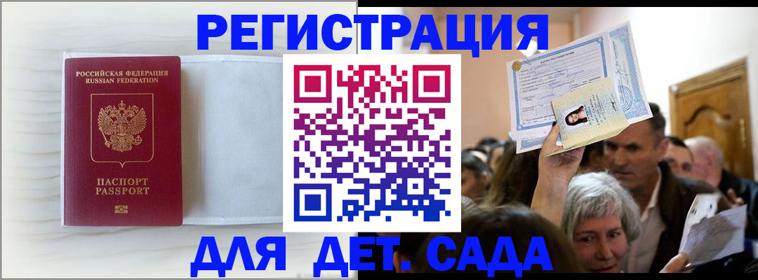 временная регистрация купить в Мурино